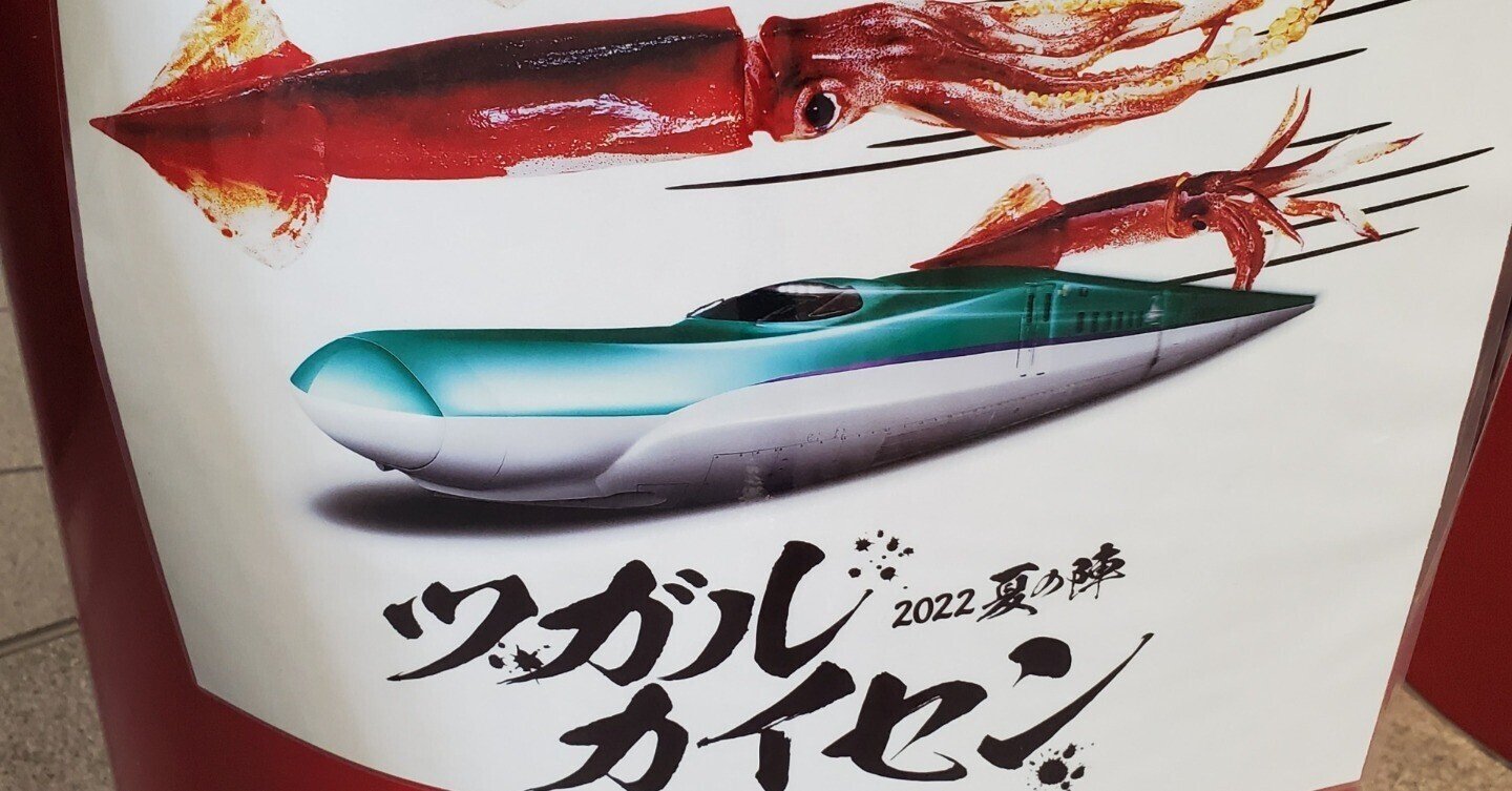 要返却 即発送 8/6迄 送料込 1回分 青春18きっぷ 2023 夏