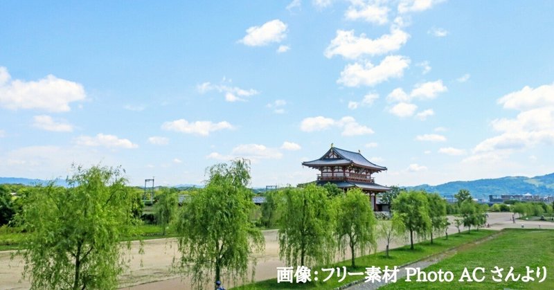平城京の都市景観（1300年前の高さ制限）