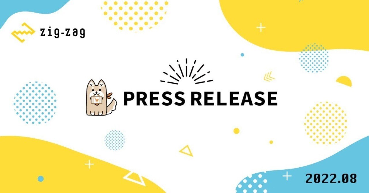 【2022.8】ジグザグニュースまとめ｜ZigZag Inc.｜note