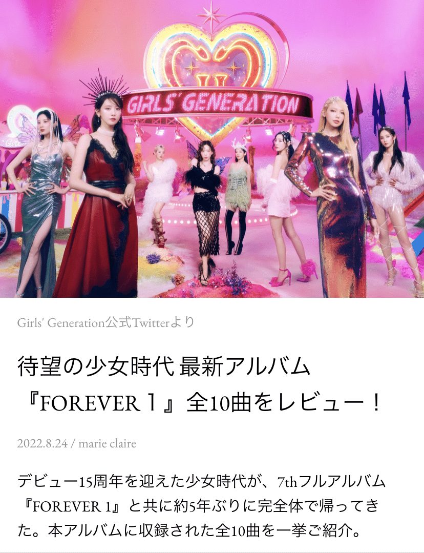 仕事 活動の告知 22年 少女時代 Akari 韓国を語るnote Note 仕事 活動の告知 22年 少女時代 Akari 韓国を語るnote Note