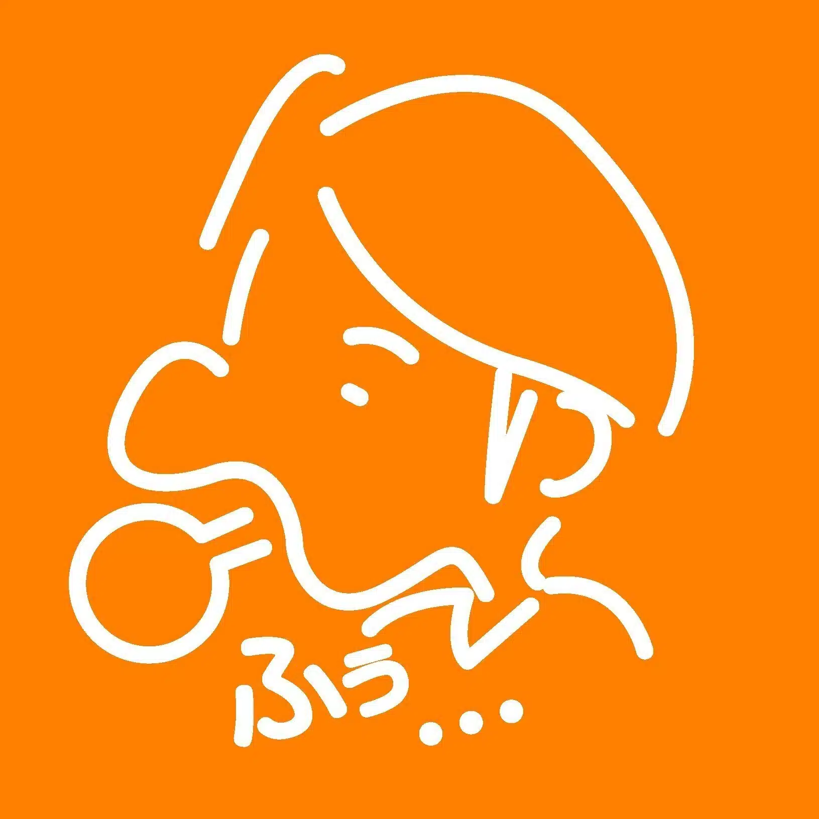 のんびりほどほど