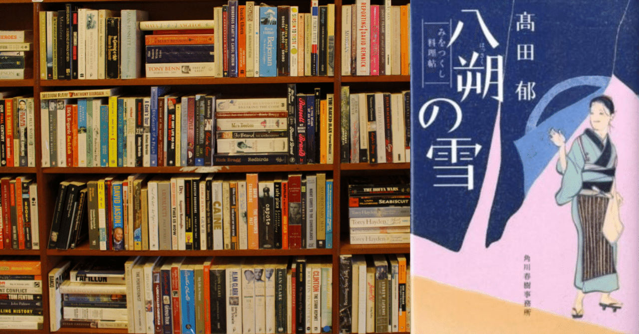 これから手にとる人必見！〝みをつくし料理帖〟シリーズを読む順番