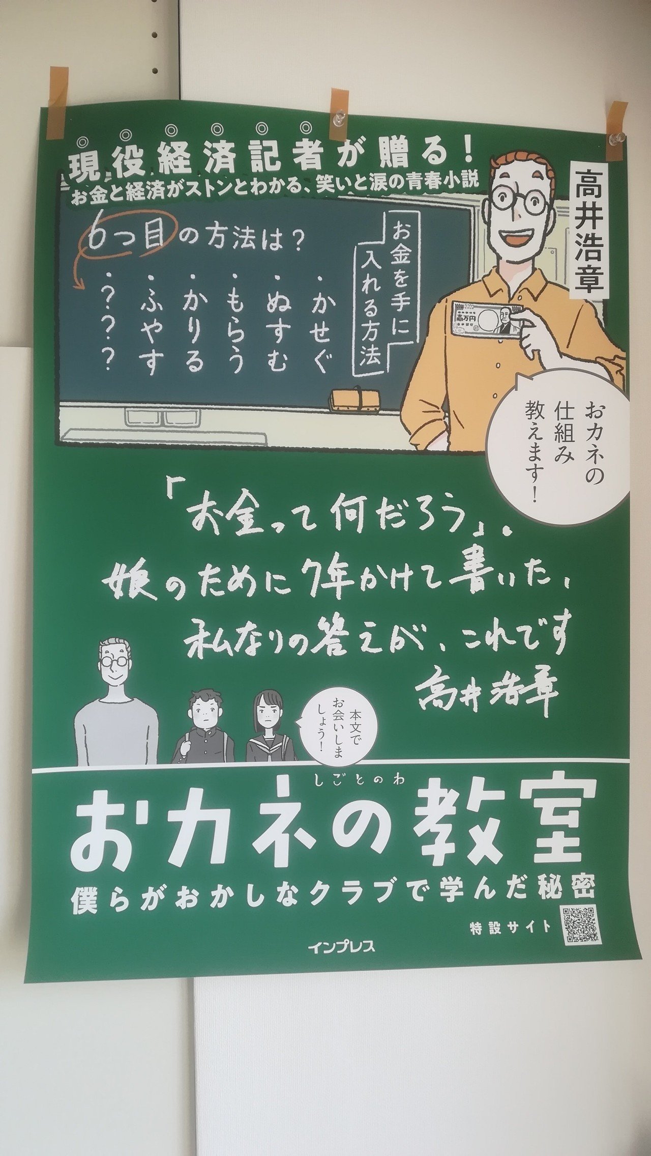 やーまん様】小富豪のためのタックスヘイヴン入門