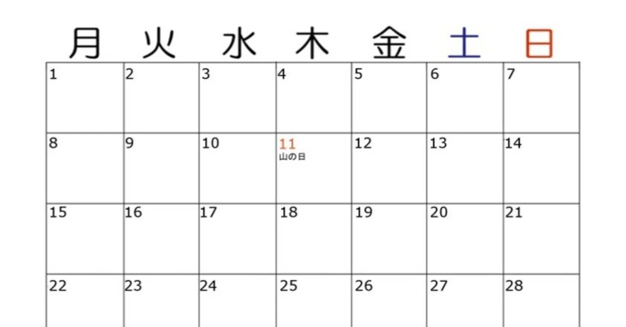 フリー素材 カレンダーのdlに感謝 O 人 O ニコ動さんのクリエイター奨励プログラム 親作品へのご登録あんがちょ ﾀﾞｲｽｷ ねこ Note