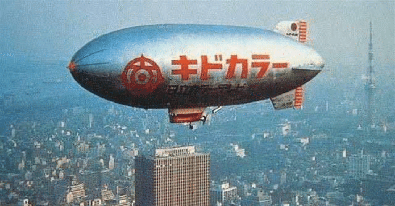 謎の飛行船 Barylli バリリ Note