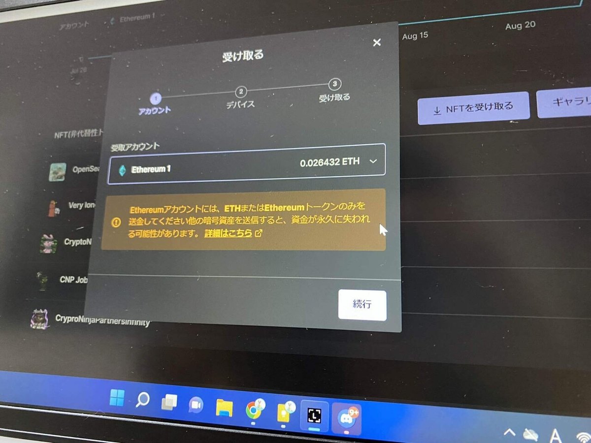 ハードウェアウォレット「LEDGER NANO S PLUS」でNFTを送る方法｜JIMA