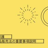 不動産証券化マスターおすすめ勉強方法（☆2024年度新試験対応