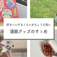愛すべき いや愛されるべき ハムスター マンガたち ちゃんめい マンガライター Note