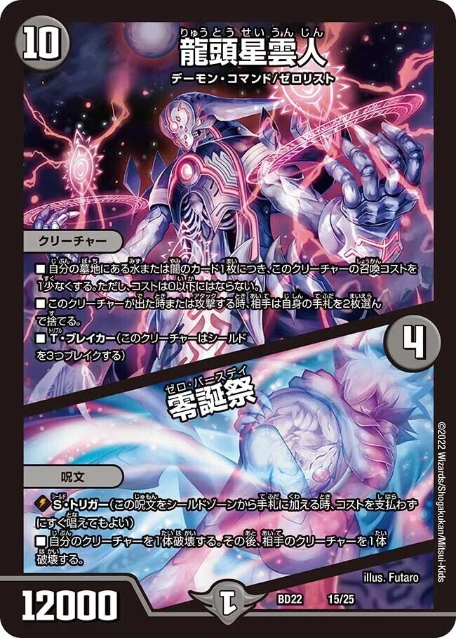 超CS入賞新デッキ！青黒星雲人ワンショット解説｜むった
