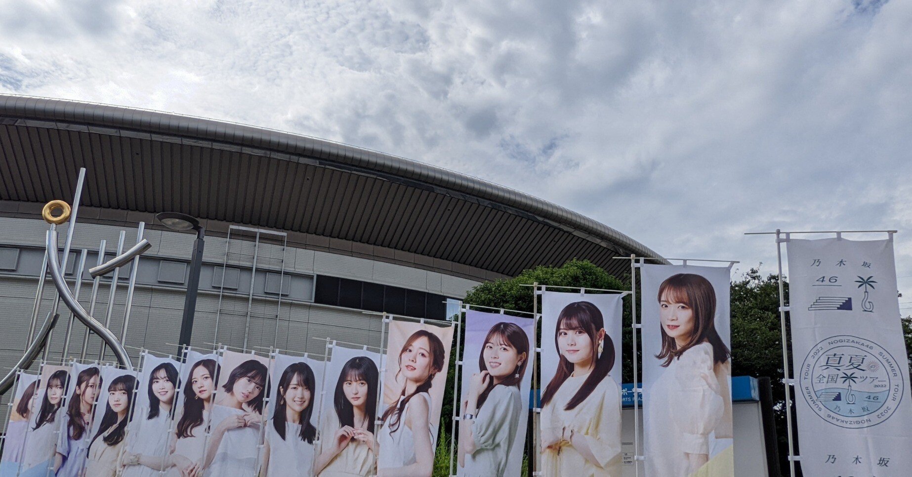 乃木坂46 真夏の全国ツアー2022 愛知公演1日目に行ってきたお話｜blue boy