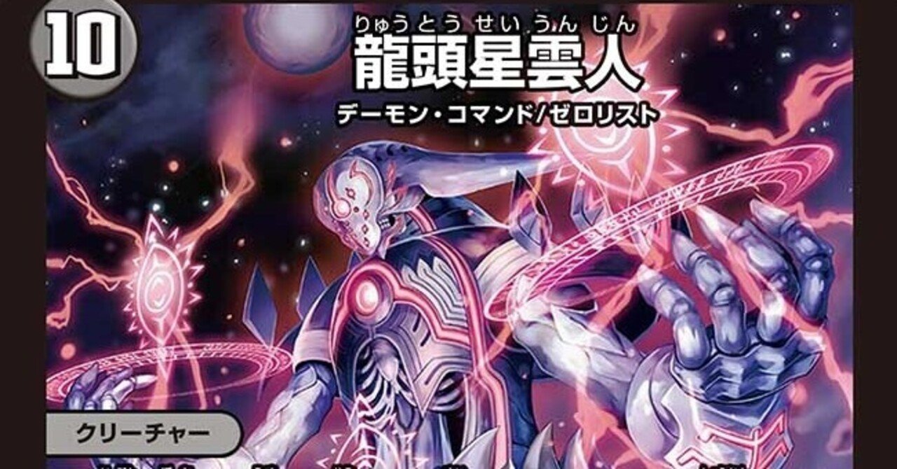 超CS入賞新デッキ!青黒星雲人ワンショット解説|むった 超CS入賞新デッキ!青黒星雲人ワンショット解説|むった