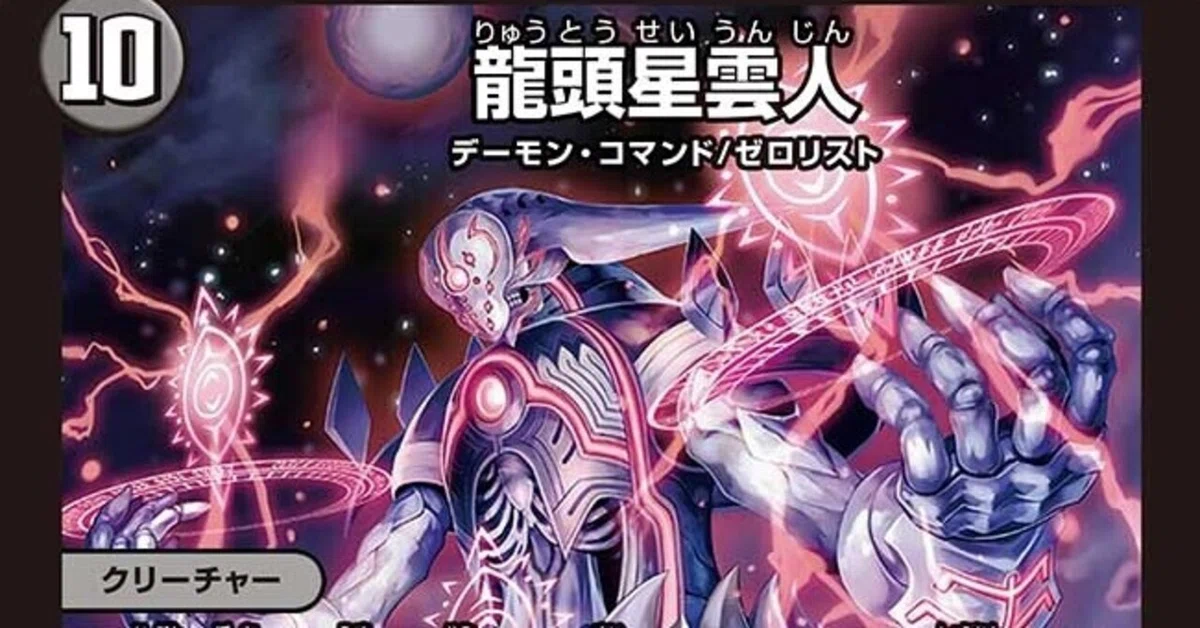 超CS入賞新デッキ！青黒星雲人ワンショット解説｜むった