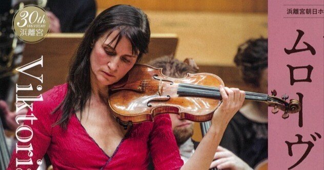 ヴィクトリア・ムローヴァ直筆サイン入り超 大型写真 ロシアのヴィオリニスト… ヴィヴァルディ:協奏曲集《四季》[CD] - ヴィクトリア・ムローヴァ