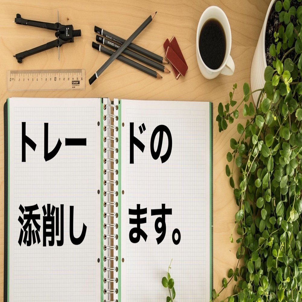 トレード添削｜AIZEN(生配信トレーダー)