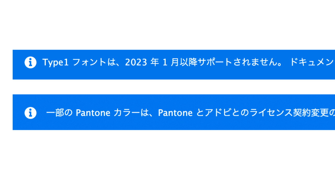 風前の灯火… Type 1フォントが使えなくなります！｜DTP Transit 別館