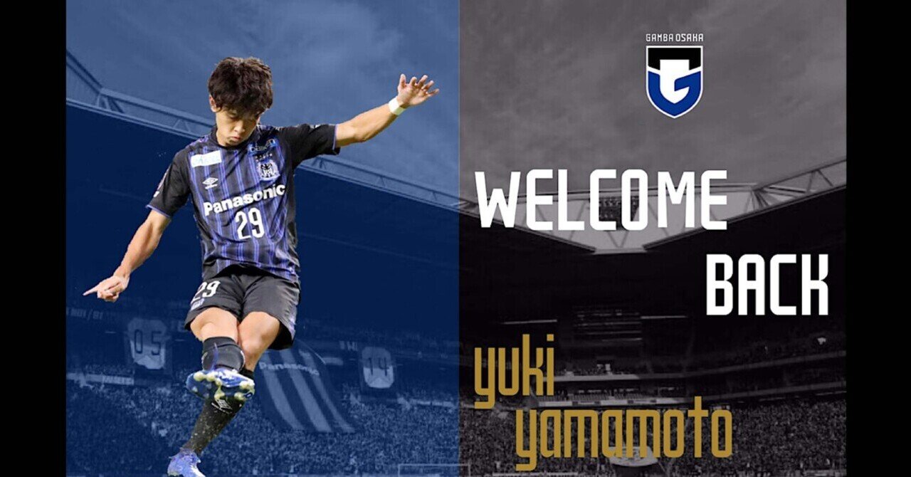 ガンバ大阪 山本悠樹選手 レプリカユニフォーム(2021年 ガンバ大阪 山本悠樹選手 レプリカユニフォーム(2021年