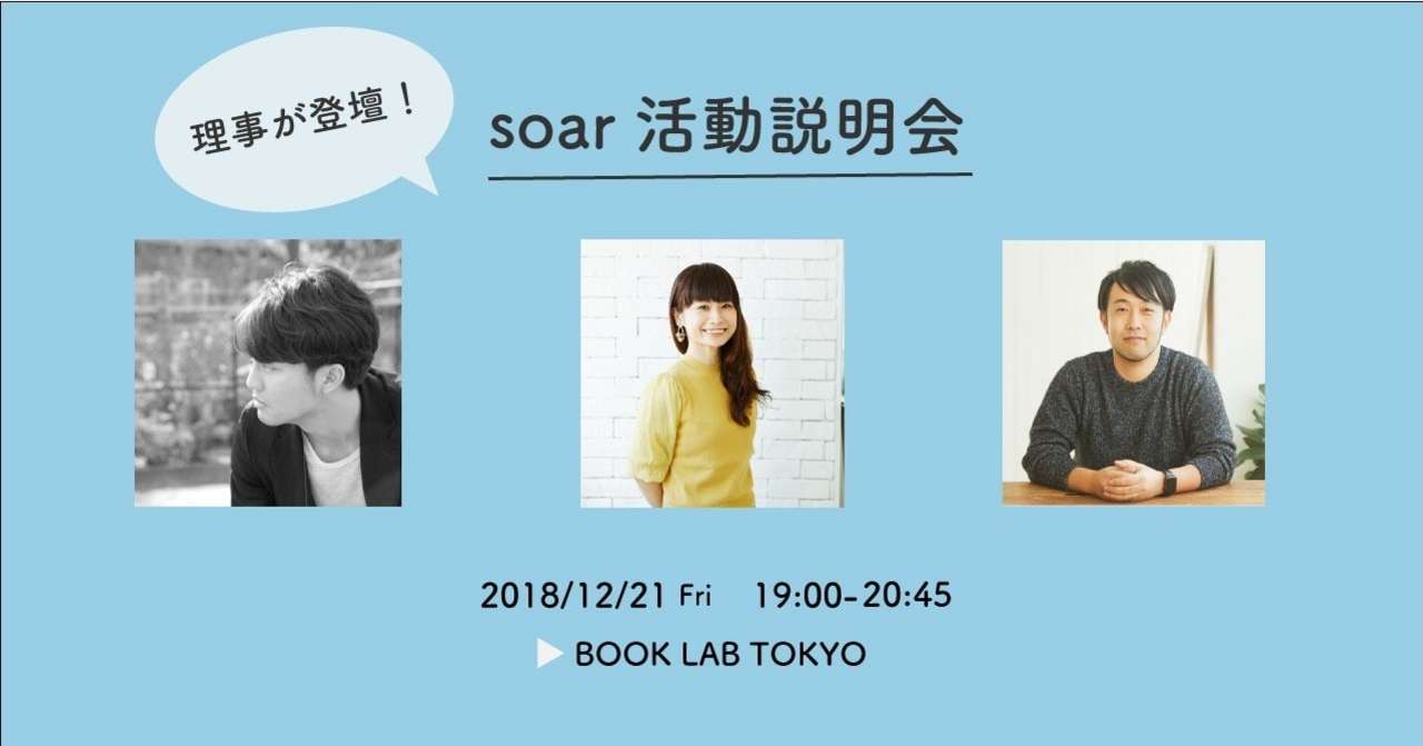 20181221説明会バナー_3_