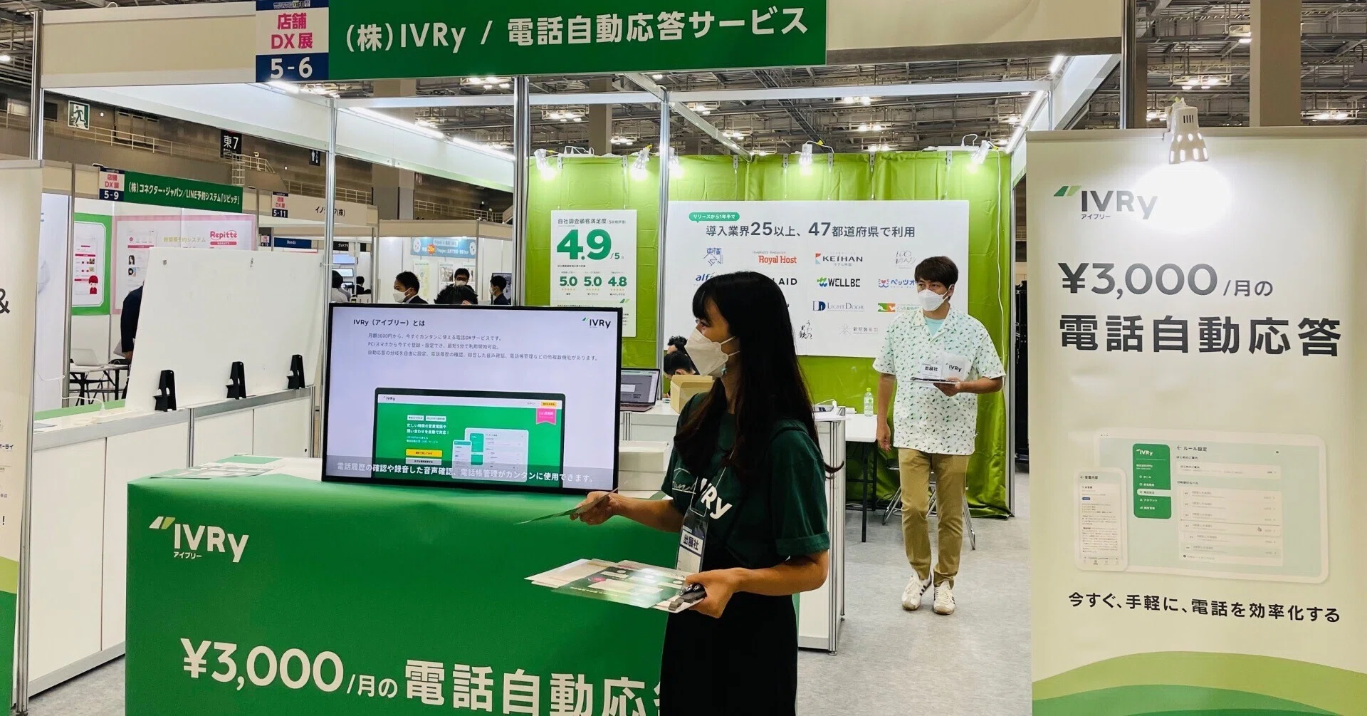 IVRyは『フロントオフィスDXPO 2022』に出展しています！｜IVRy