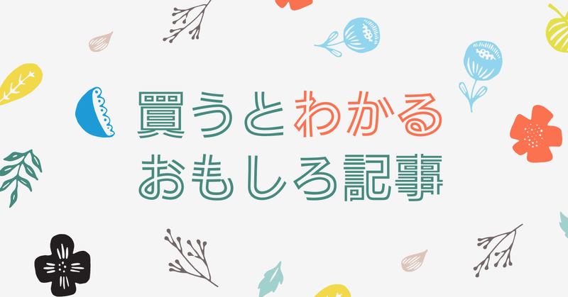 見出し画像