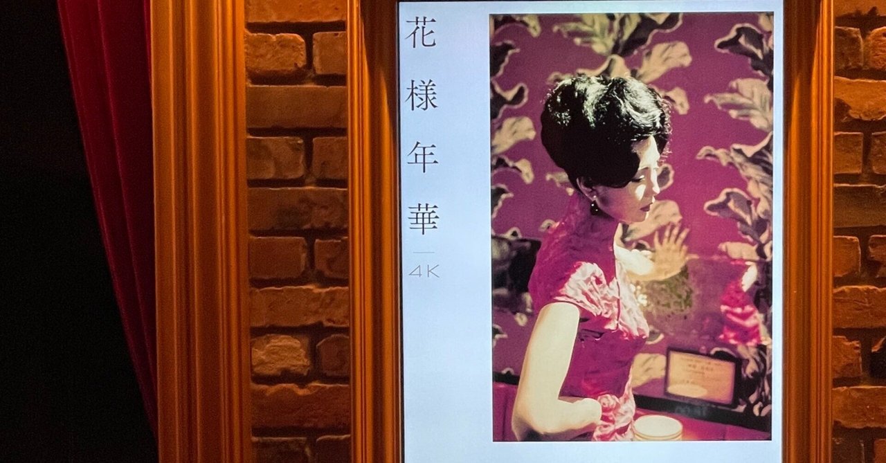 超希少【映画】『花様年華』写真集 ウォン・カーウァイ監督作品／2001年日本公開 超希少【映画】『花様年華』写真集 ウォン・カーウァイ監督作品／2001