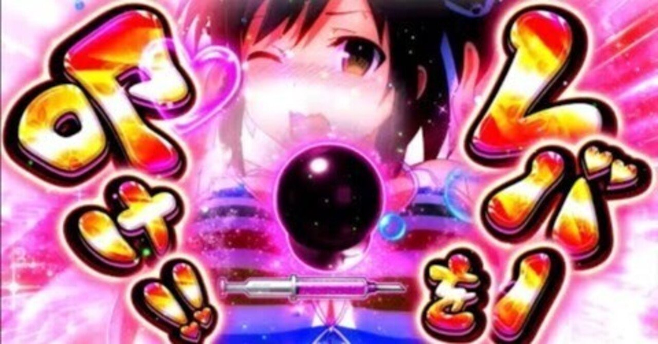 閃乱カグラ BURST UP スロット スルー別天井狙い期待値 モード別期待値