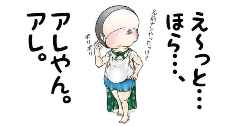 天然ボケ の新着タグ記事一覧 Note つくる つながる とどける