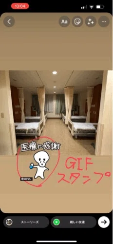 インスタで自作のオリジナルスタンプを使えるようにする方法 松田貴文 瀕死の科学者 Note