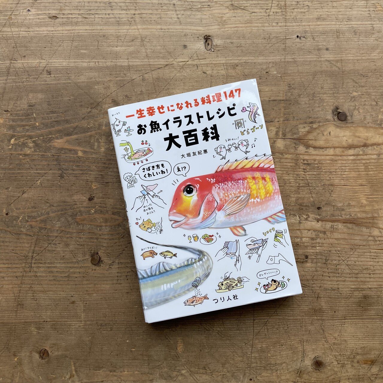 おもしろすぎる大人の自由研究の本 を部員が選んだら 手紙社 Note おもしろすぎる大人の自由研究の本 を部員が選んだら 手紙社 Note