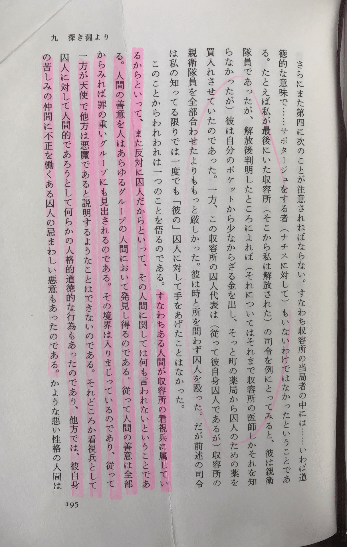 夜と霧 のあらすじ 感想とv E フランクルが一番伝えたいことを名言付きでレビューった ナチスとの闘い マヨコンヌ 貞節のエロ奥様 イケナイ小説 エッセイをこっそり書いてる Note 夜と霧 のあらすじ 感想とv E フランクルが一番伝えたいことを名言付きでレビューった ナチスとの闘い マヨコンヌ 貞節のエロ奥様 イケナイ小説 エッセイをこっそり書いてる Note