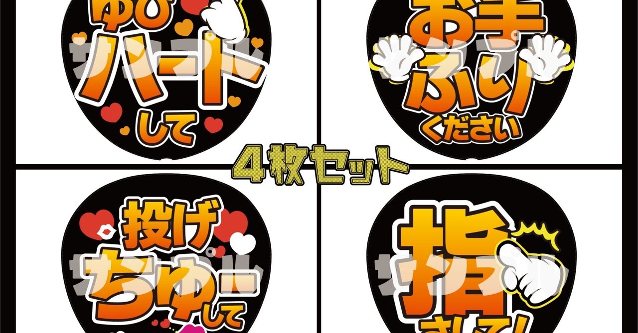 【印刷】カラーが選べる！うちわ文字 ファンサうちわ 指さして 指さして】アイドル ファンサうちわ文字／ネットプリント - まる