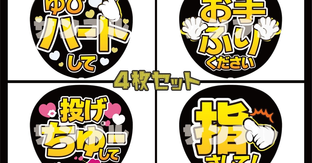 ★フルオーダーページ★カンペうちわ　ファンサうちわ ファンサうちわ うちわ文字 カンペうちわ 団扇 ③フルオーダー