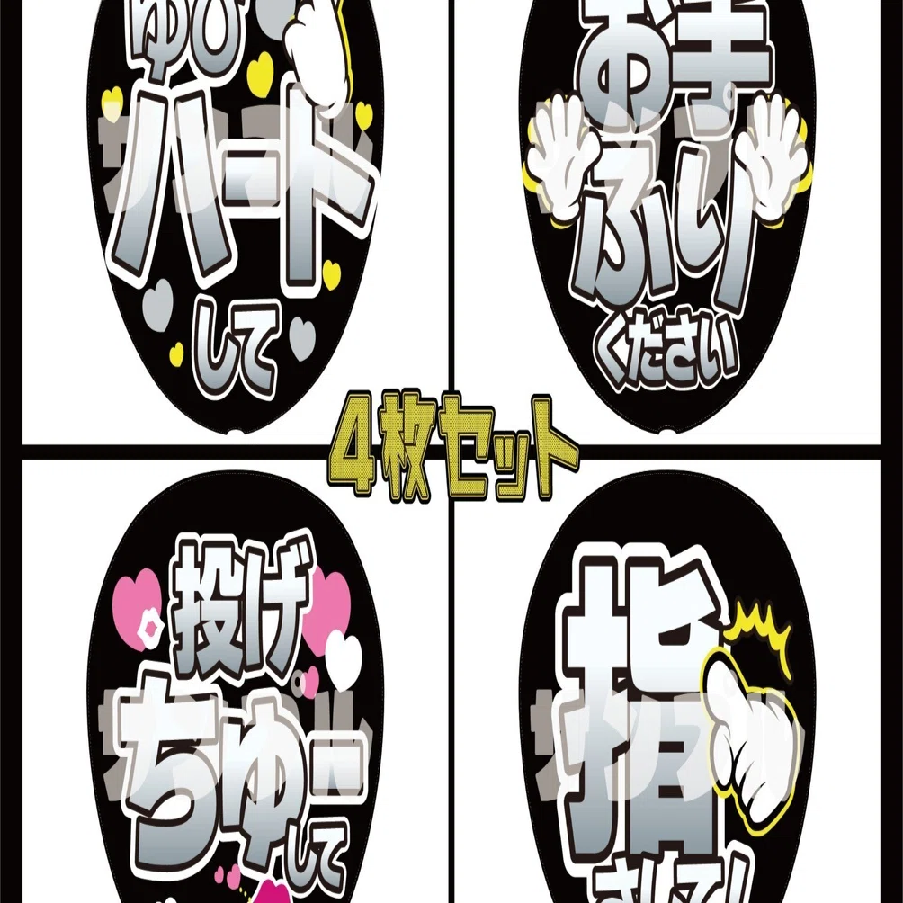 ファンサ うちわ うちわ文字 デザイン データ配布 うちわ屋さん❁ 無料