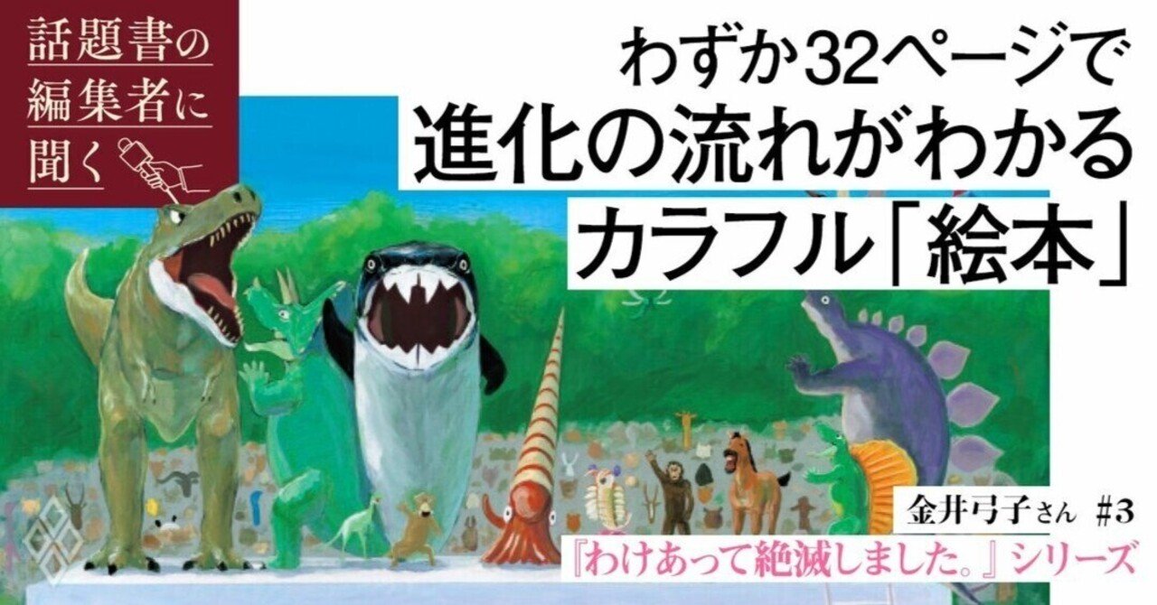 子どもは骨格標本を見ると頭が良くなる?!ティラノサウルスの骨を見ると