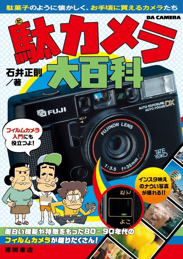#7390 【現状品 まとめ売り】  フィルムカメラ  15点 FUJIFILM|フィルムカメラ|HARDOFFオフモール（オフモ