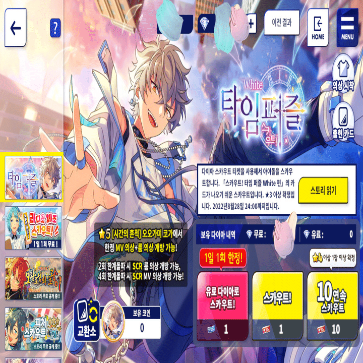 あんスタ なずな 時光 あんスタ！！」ストーリー紹介連載第38回。「Ra*bits」大特集！ 夢ノ咲