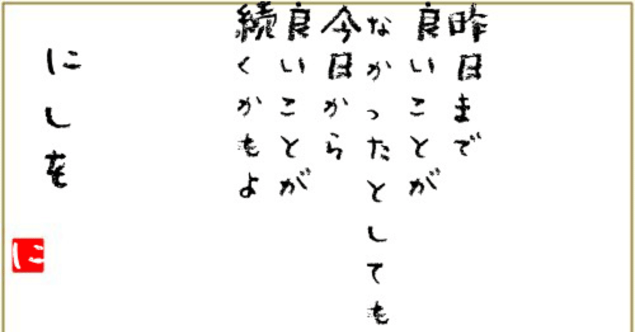 信じるも信じないもアナタ次第なのよ 明日の元気をアナタに 書籍化プロジェクト第百六夜 野上良太郎 右曲がりのnissy先生 Note