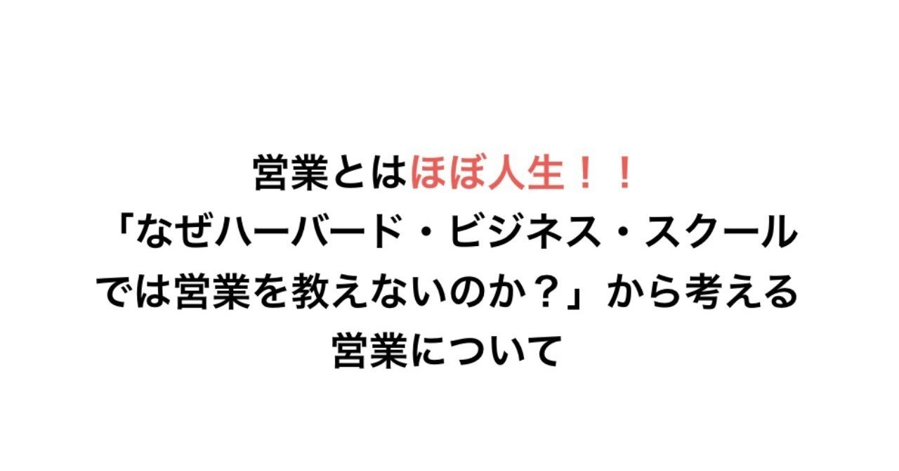 Amazon.co.jp: ハーバードはなぜ仕事術を教えないのか eBook