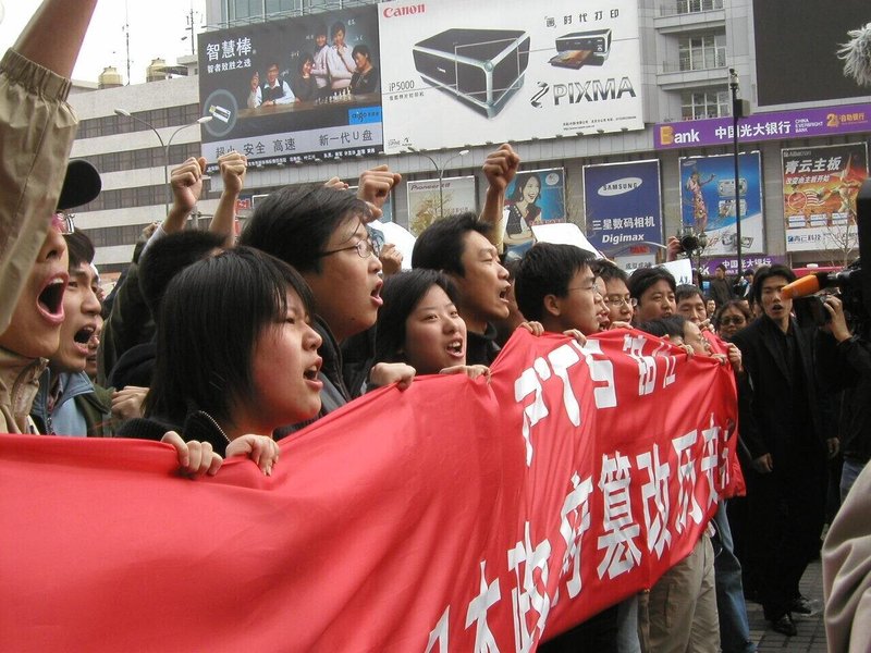 2005年　反日デモ (10)