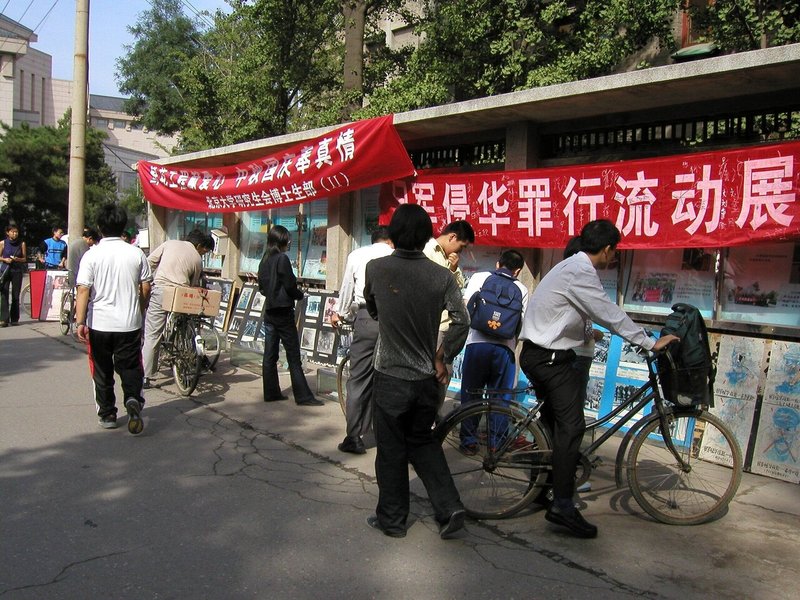 2002年　北京大学の展示 (4)