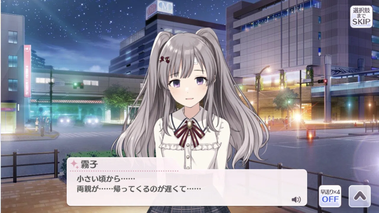 シャニマス】幽谷霧子さんの新カード「縷・縷・屡・来」について考える