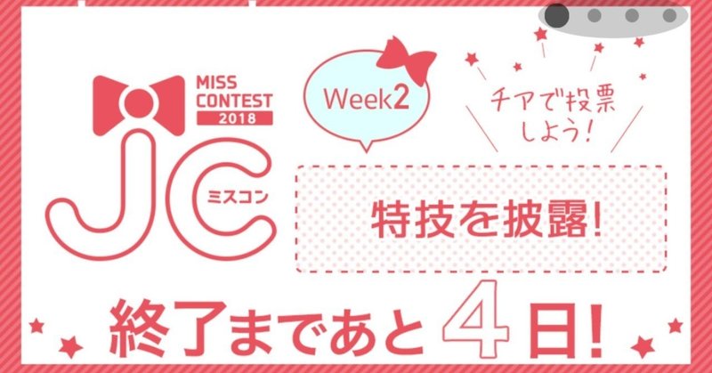 三つ巴の戦い　セミファイナル速報（11/15）