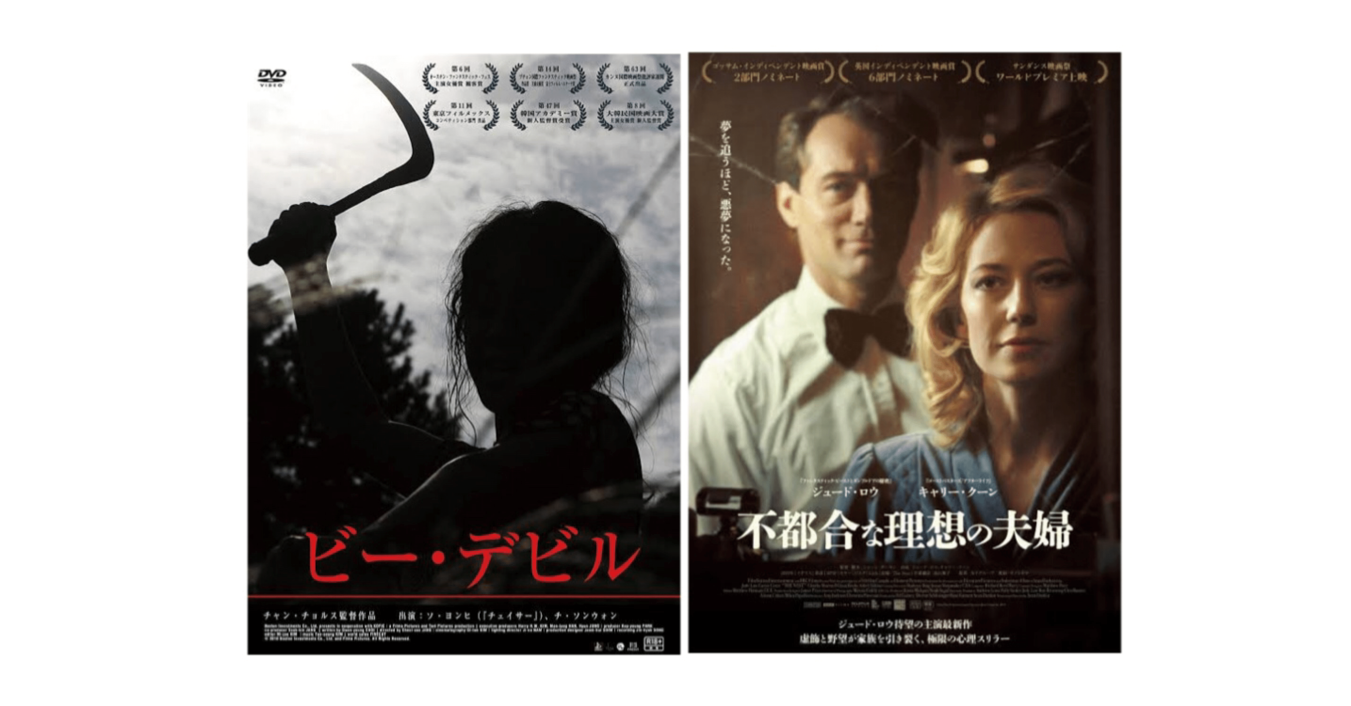映画雑記 村田千沙 Note