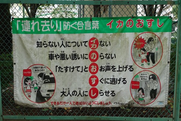 いかのおすし の新着タグ記事一覧 Note つくる つながる とどける