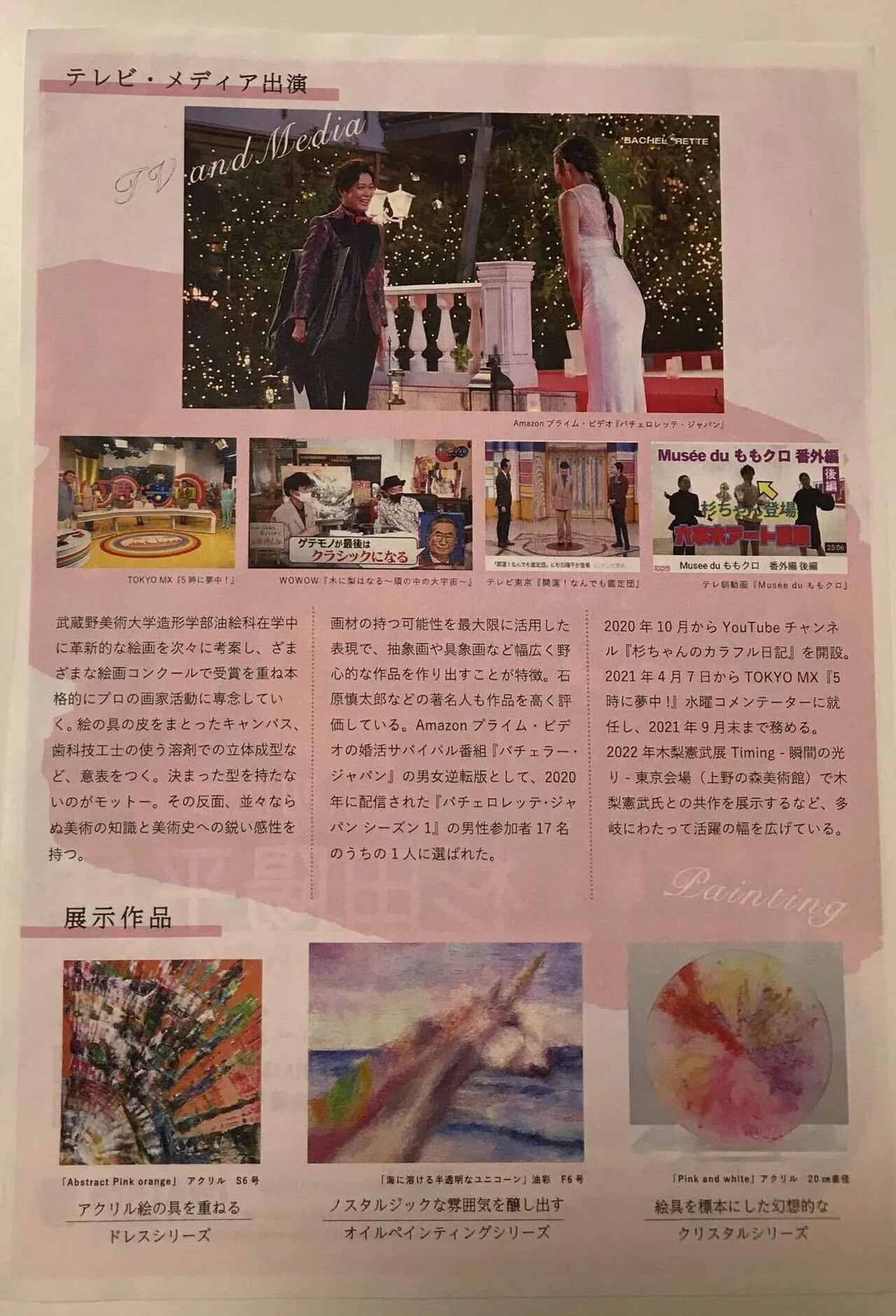 杉田陽平展「その色、空から舞い降りて。」を拝見しに、福岡へ