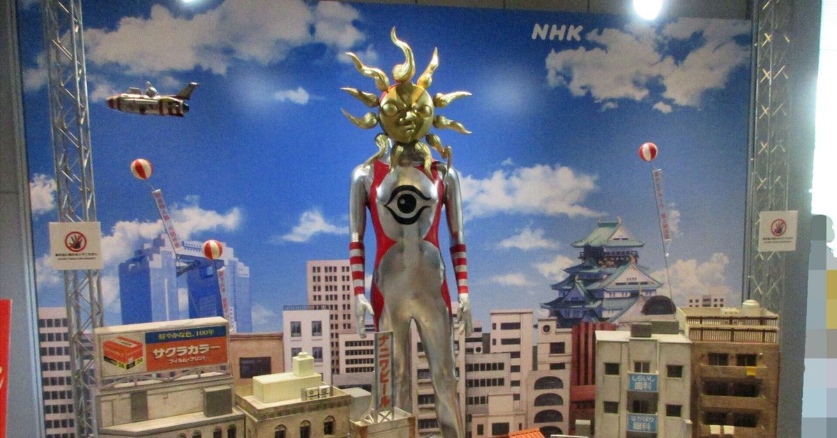 超復刻版 デラックスジャンボタローマン『岡本太郎式特撮活劇TAROMAN