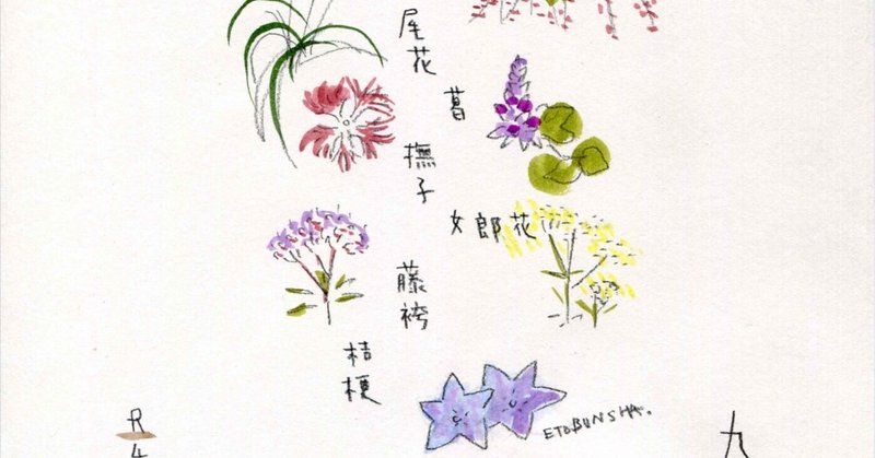 浮草家業、草を描く。