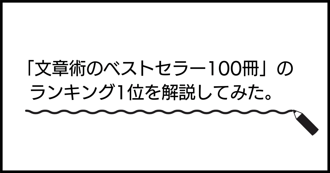 文章を書くうえで一番大事なのは シンプルに書くこと よりみちコピーライター Note 文章を書くうえで一番大事なのは シンプルに書くこと よりみちコピーライター Note