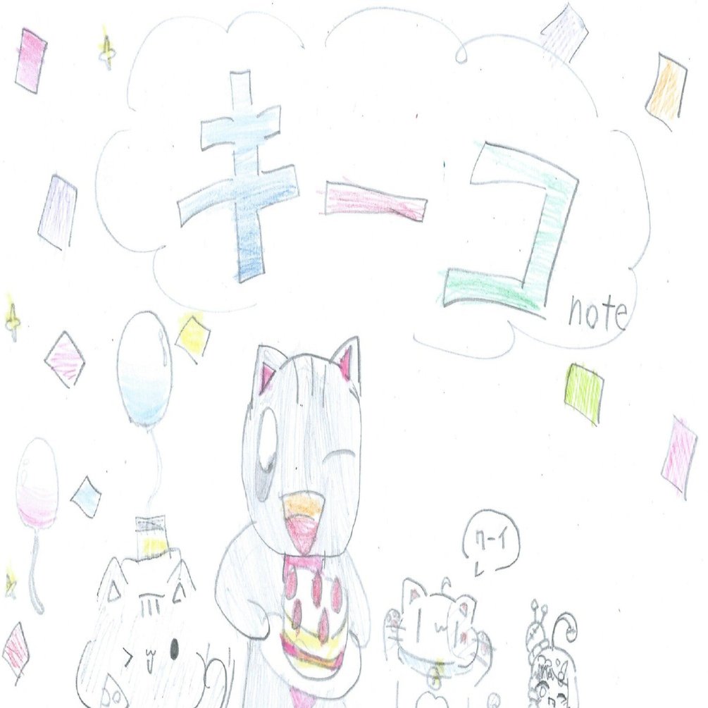 お友だちとイラストを描きました キーコ Note