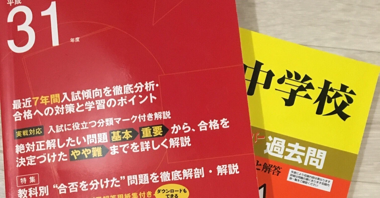 中学入試にとても役立つと思います!過去問よりいいものだと個人 中学入試にとても役立つと思います!過去問よりいいものだと個人