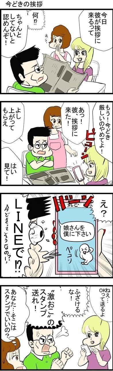 #4コマ漫画 #漫画 #イラスト #マンガ #4コマ
#フォロー #面白い #ギャグ  